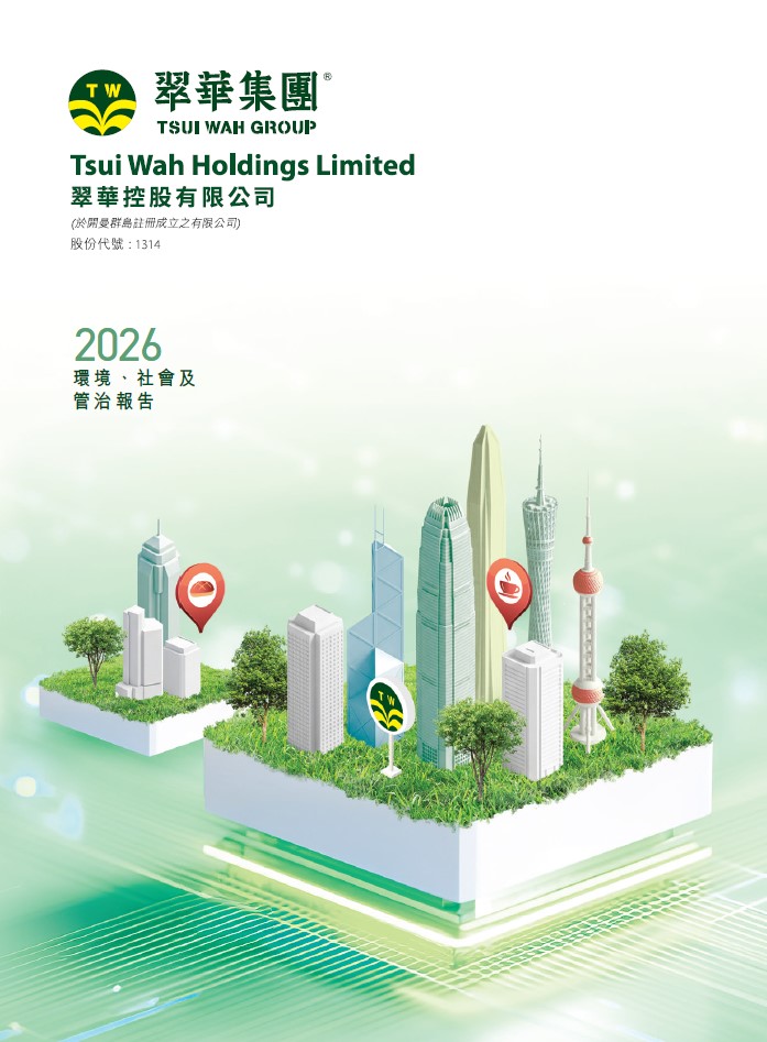 2026 環境、社會及管治報告 Image